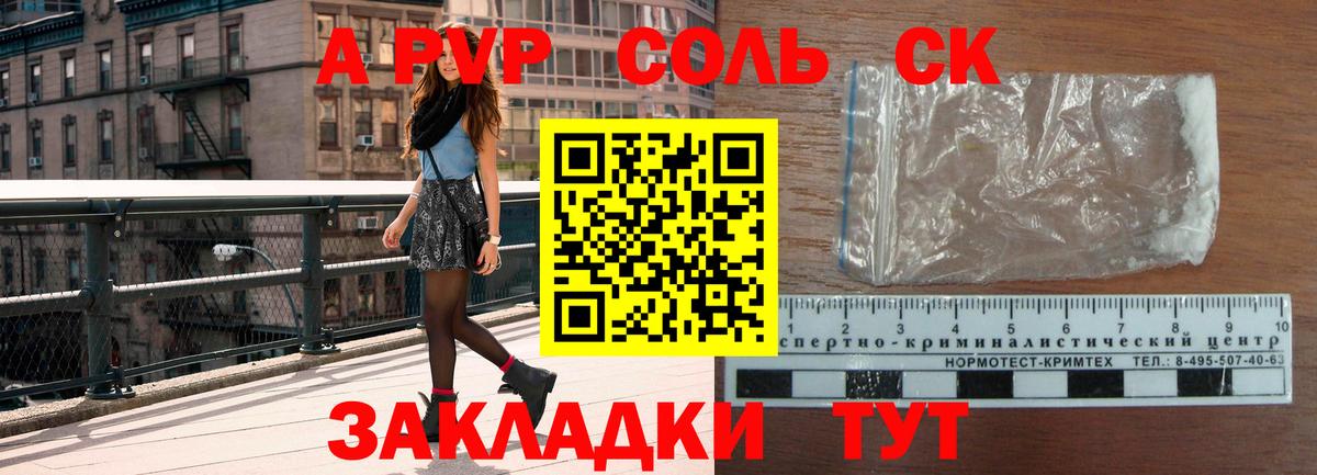 A PVP кристаллы  Alpha PVP крисы CK  Вход с VPN  Альфа ПВП  Камышлов 