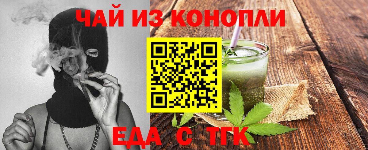 Canna-Cookies конопля  Вход с VPN  Камышлов 