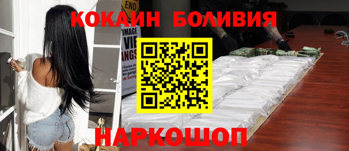 КОКАИН Колумбийский Камышлов