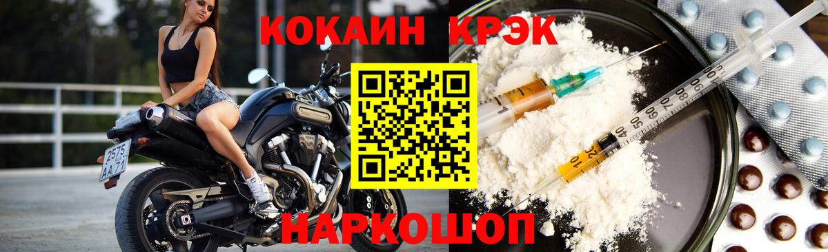 КОКАИН Боливия  Вход с VPN  Камышлов 