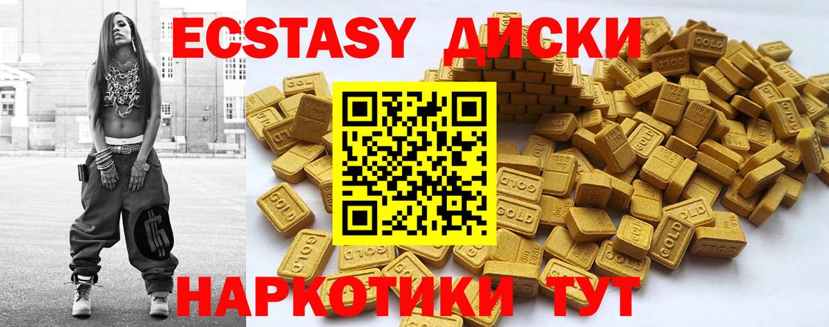 ЭКСТАЗИ диски  ЭКСТАЗИ  Экстази 280 MDMA  Камышлов  сколько стоит  Вход с VPN 