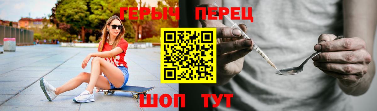 Камышлов  ГЕРОИН  Вход с VPN  Героин белый 