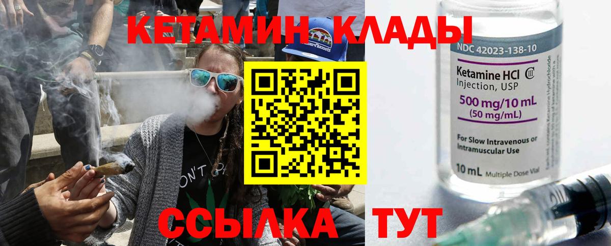 КЕТАМИН ketamine Камышлов