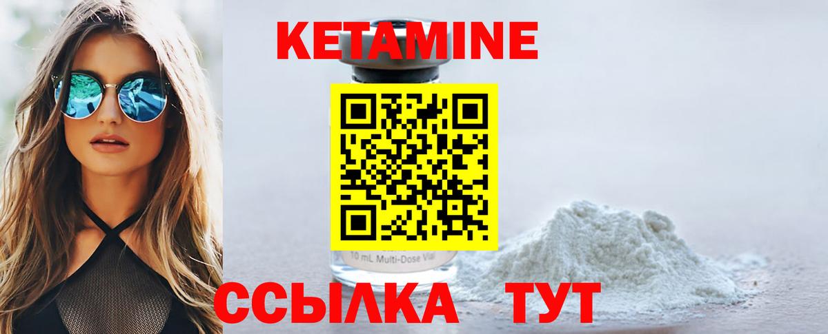Кетамин VHQ  Вход с VPN  Камышлов  КЕТАМИН VHQ 