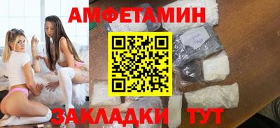 амф Краснознаменск