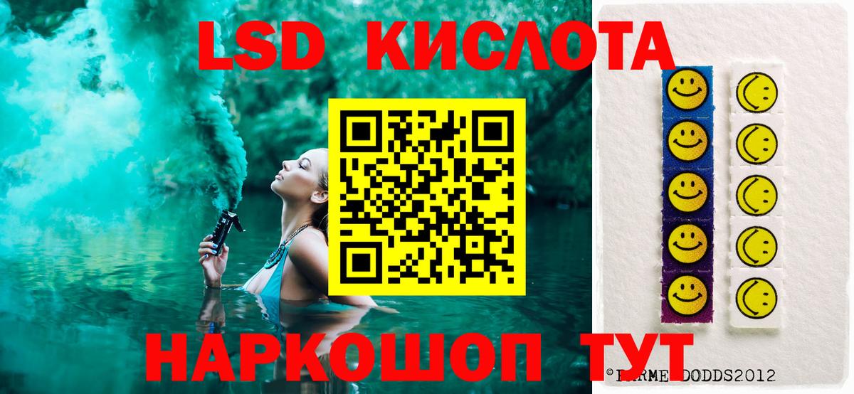 ЛСД экстази ecstasy  LSD-25 экстази  ЛСД экстази ecstasy  Камышлов  Вход с VPN 