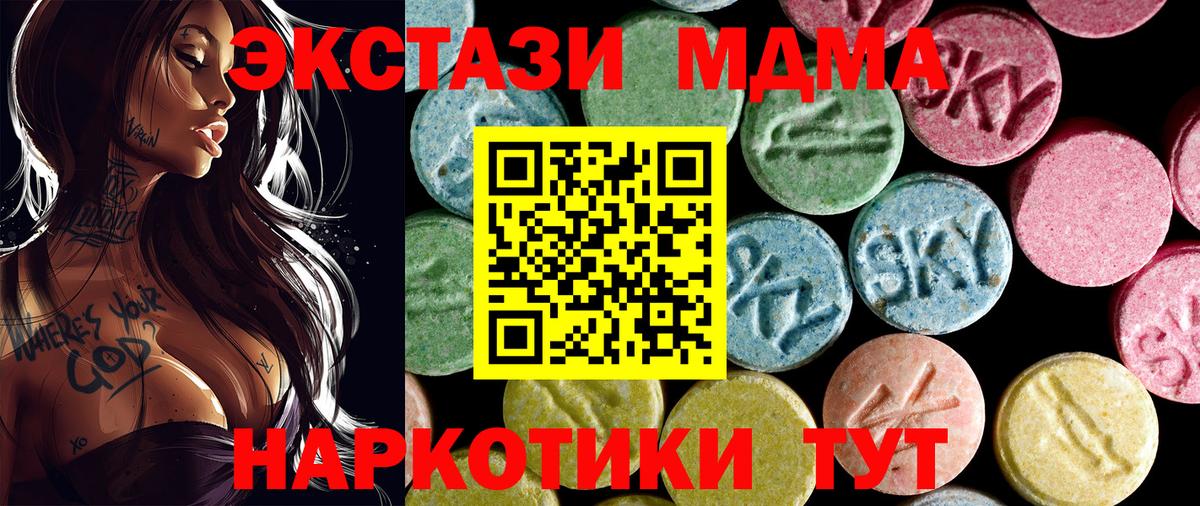 Камышлов  MDMA crystal  MDMA  MDMA молли  Вход с VPN 