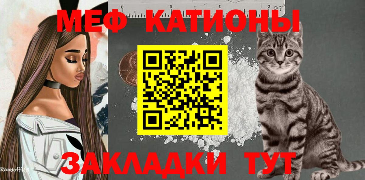 Мефедрон кристаллы Камышлов