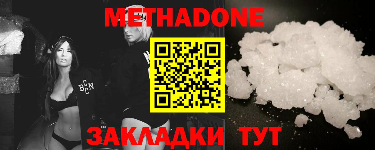 МЕТАДОН methadone  Вход с VPN  МЕТАДОН VHQ  Камышлов 