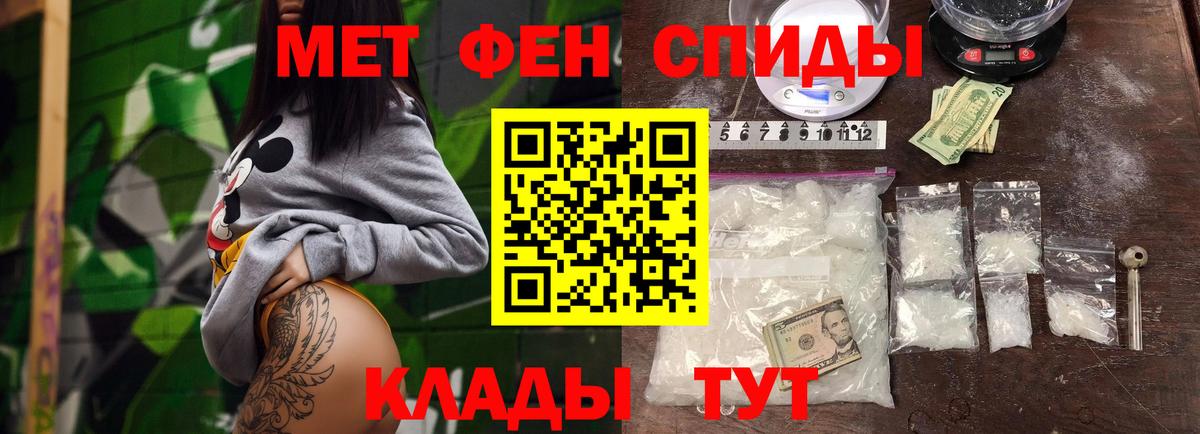 МЕТАМФЕТАМИН кристалл  Вход с VPN  МЕТАМФЕТАМИН  Камышлов 