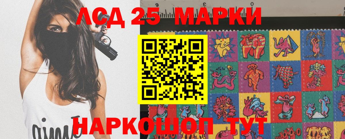 Марки NBOMe 1,8мг Камышлов
